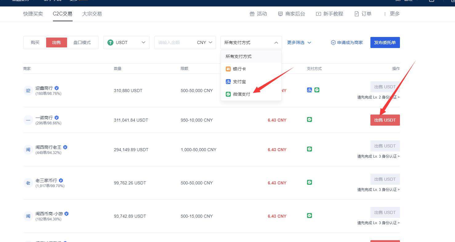欧易okex交易平台2022下载 欧易okex钱包入口哪里下载-第12张图片-欧易下载