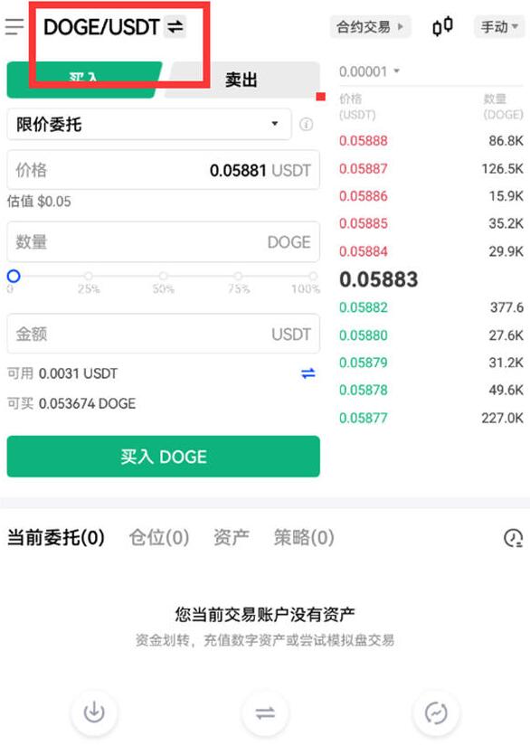 pig官方版下载APP pig官方手机安卓版-第5张图片-欧易交易所
