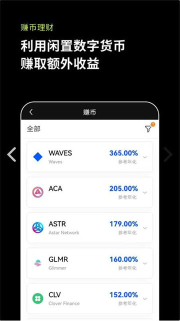 欧易交易所app下载2022最新版 欧易最新版v6.1.20-第3张图片-欧易下载