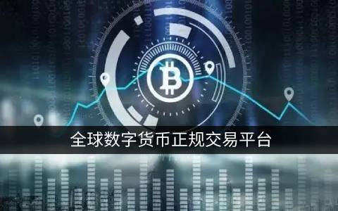 狗币最新版手机端钱包app 狗狗币交易所钱包最新版官方-第6张图片-欧易交易所