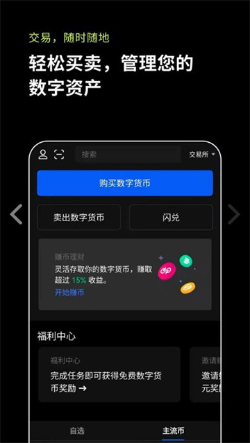 抹茶交易所app官网下载安卓版 抹茶下载官方app下载-第3张图片-欧易交易所