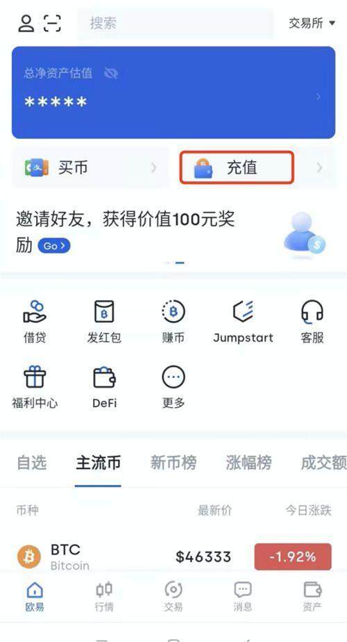 欧易充值网络怎么选？ERC20和TRC20有什么区别-第2张图片-欧易下载