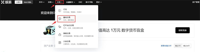 欧易okex官网入口 欧易okex官网网址-第4张图片-欧易下载