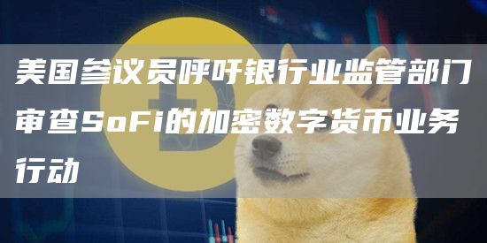 【狗狗币】狗狗币官方正版下载 狗狗币交易所app最新版-第2张图片-欧易交易所
