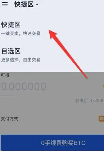 欧易okex官方网站最新版下载 欧易下载官方安卓app下载-第2张图片-欧易下载