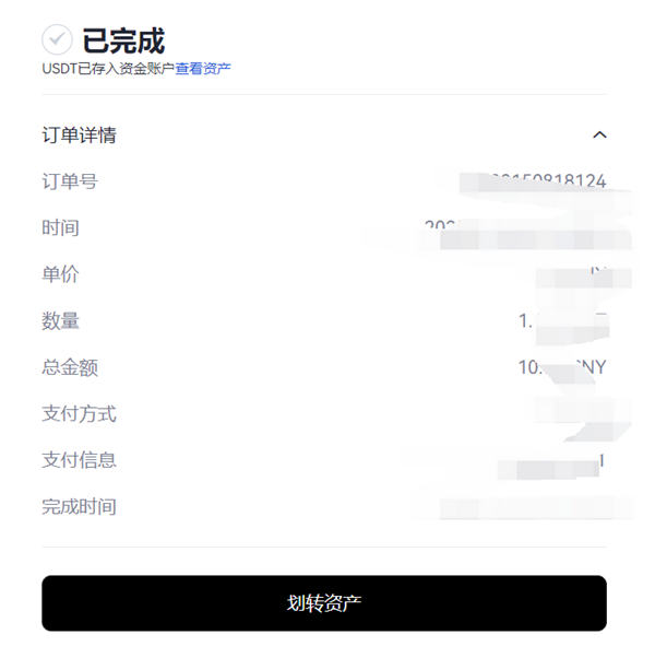 柚子币eos正版下载 柚子币官方版下载-第2张图片-欧易交易所