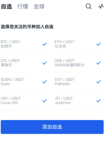 欧易交易所最新版本 欧易怎么提现-第3张图片-欧易下载