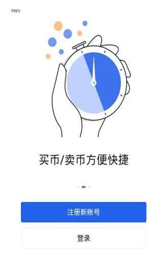 okex交易平台app下载_欧易最新下载安装1.33.0-第2张图片-欧易下载