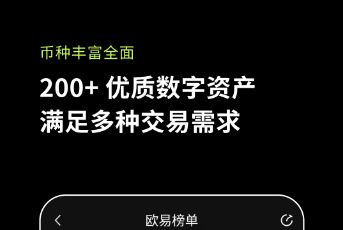 蜜蜂币交易平台下载 蜜蜂币虚拟币交易平台官网-第1张图片-<a href=https://menhulian.com/e/public/ClickAd/?adid=1 target=_blank class=infotextkey>欧易</a>交易所