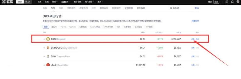 欧易交易所app下载最新版 欧易交易所okex官方版v6.1.18安装-第1张图片-欧易交易所