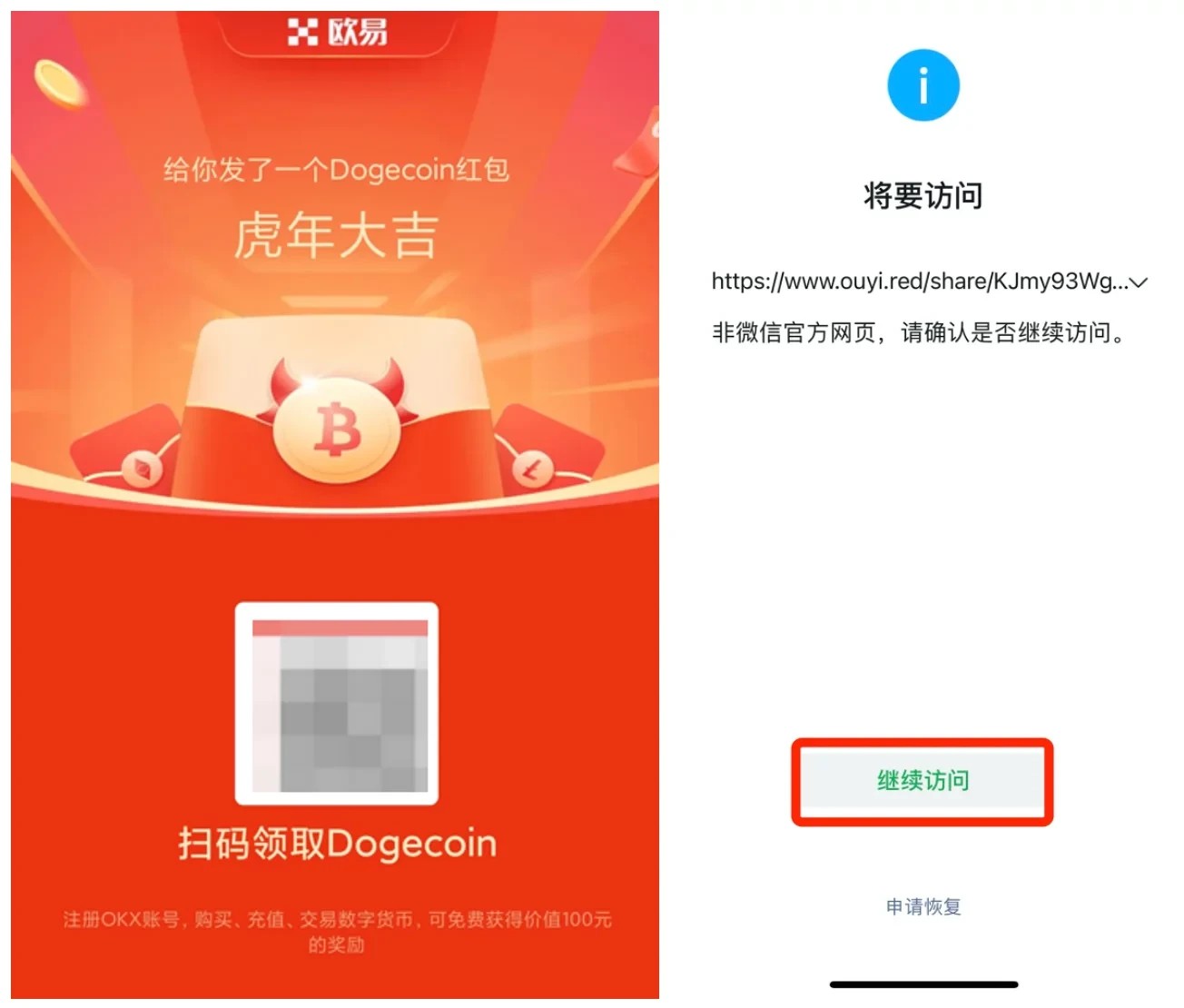 zec交易所哪里下载 zec币苹果最新版ios-第5张图片-欧易交易所