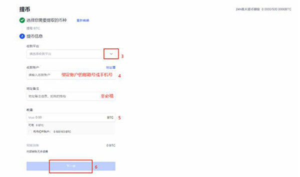 欧易怎么卖币提现？欧易交易所提现方法-第6张图片-欧易下载