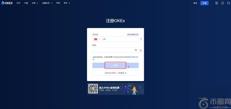 欧易OKEX交易所介绍及怎么开户