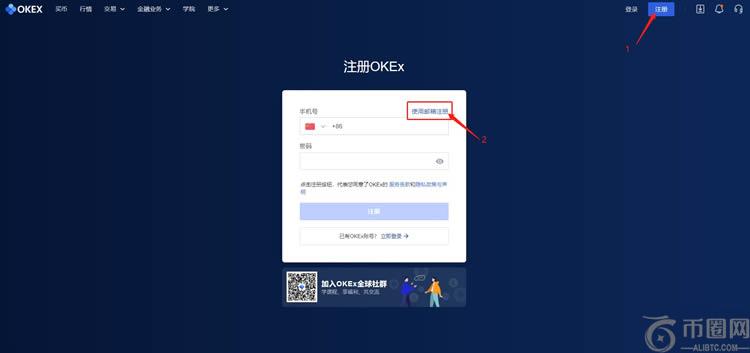 欧易OKEX交易所介绍及怎么开户