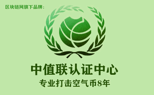 中值联空气币预警榜(2022年10月07日)