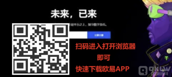 欧易交易所app下载(下载新版欧易app,欧易交易所app下载v6.0.26）