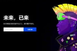 欧易okx官网入口 欧易官网地址