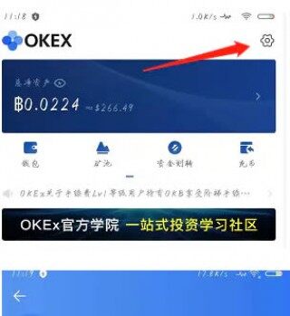 欧易合约交易怎么玩 欧易okex合约交易新手教程