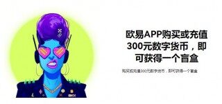 欧易苹果手机怎么下载？欧易苹果手机下载不了无法安装？