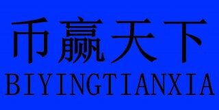 币赢交易平台下载 币赢coinw最新版下载链接