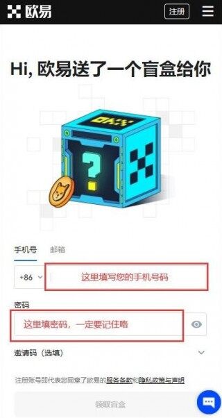 欧易app怎么注册登录，okex最新官网地址注册流程