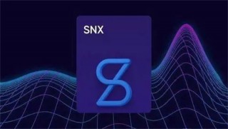 SNX币今日最新价格行情