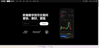 欧意易交易所app官方下载 欧意易v6.1.9交易平台下载地址