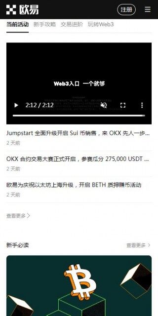 欧意易USDT交易所国际版下载-泰达币软件全球版v6.5.8官网下载