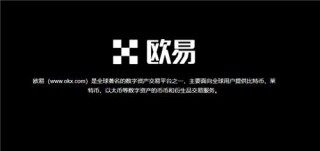 安卓欧意易app下载(v6.1.27)_ios欧意易下载