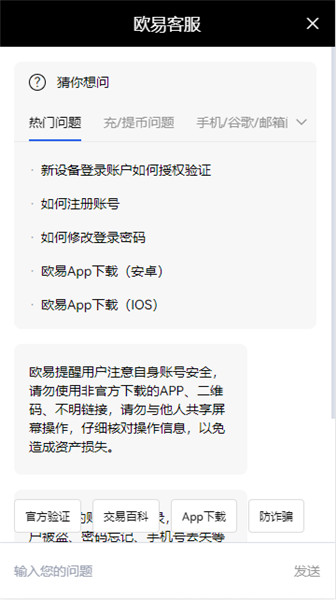 app网交易平台app（火网交易所登录网址火网交易所易交易所成立多久了）