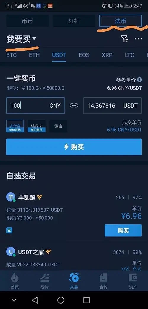 usdt交易所app下载｜usdt怎么注册账户v2.52.1