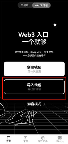 火网交易所下载v1.1.6_易欧最新版下载链接