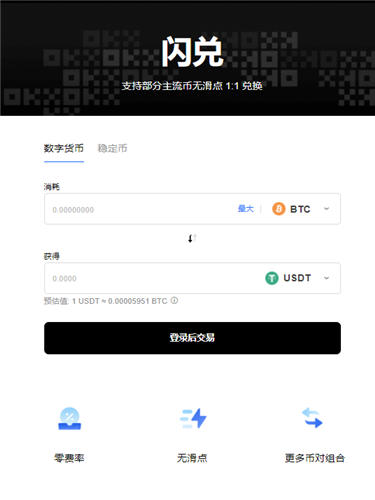 o交易所合法的吗（app交易所app官网）