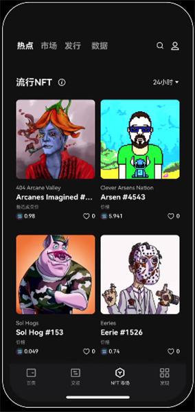 币圈资讯app排行-2024玩币软件排名盘点