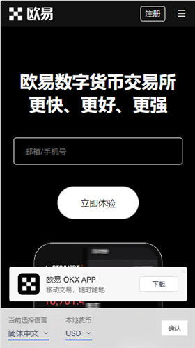 app交易平台下载(官网版)_火网交易所官网下载app