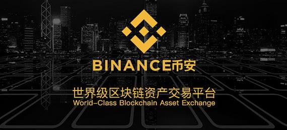Binanc交易所下载_Binanc最新版本更新app下载说明