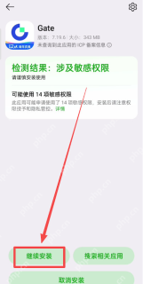 芝麻开门Gate.io App官方下载地址 Gate.io交易所v6.35.0版本下载与更新 - 币圈网