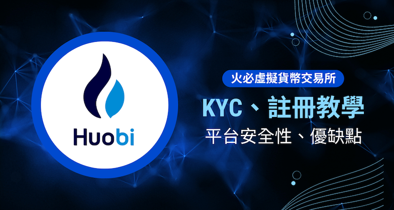 火币HTX交易所官方入口 火币App iOS版最新下载链接与安装指南