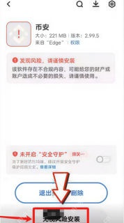 币安交易所binance官网最新入口地址 币安交易所App v4.5.2 安卓官方最新版 - 币圈网