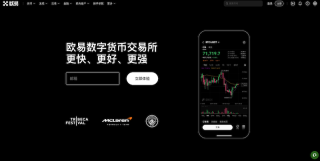 欧易OKX最新有效备用入口 欧易官方APP最新版v6.205.2安卓APK下载 - 币圈网