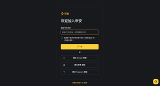 币安Binance官方中文网址入口 币安APP苹果iOS最新版下载安装 - 币圈网