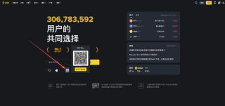 币安Binance虚拟货币官网地址 币安交易所手机app下载入口 - 币圈网