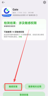 芝麻开门Gate.io数字资产平台安卓app v6.11.2 安全下载链接 - 币圈网
