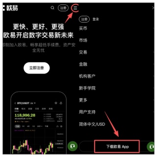 ou易交易所最新网址直达入口 欧易OKX官方APP下载安装与实名注册流程 - 币圈网