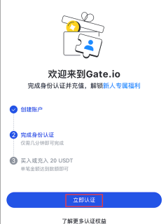 芝麻开门Gate.io交易所防失联入口 Gate官方APP最新版v6.8.5下载指南 - 币圈网