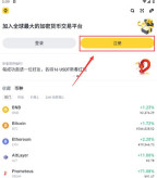 ethereum官方版app下载2026-以太坊(安币)交易所下载v5.4新版 - 币圈网