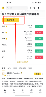 币安Binance交易所 v4.6.0 官网最新安卓版APK安装地址 - 币圈网