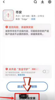 币安Binance交易所 v4.6.0 官网最新安卓版APK安装地址 - 币圈网