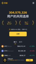 币安Binance交易所 v4.6.0 官网最新安卓版APK安装地址 - 币圈网