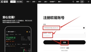 普通小白怎么开通欧易OKX交易账户 OKX官方App下载注册与使用指南 - 币圈网